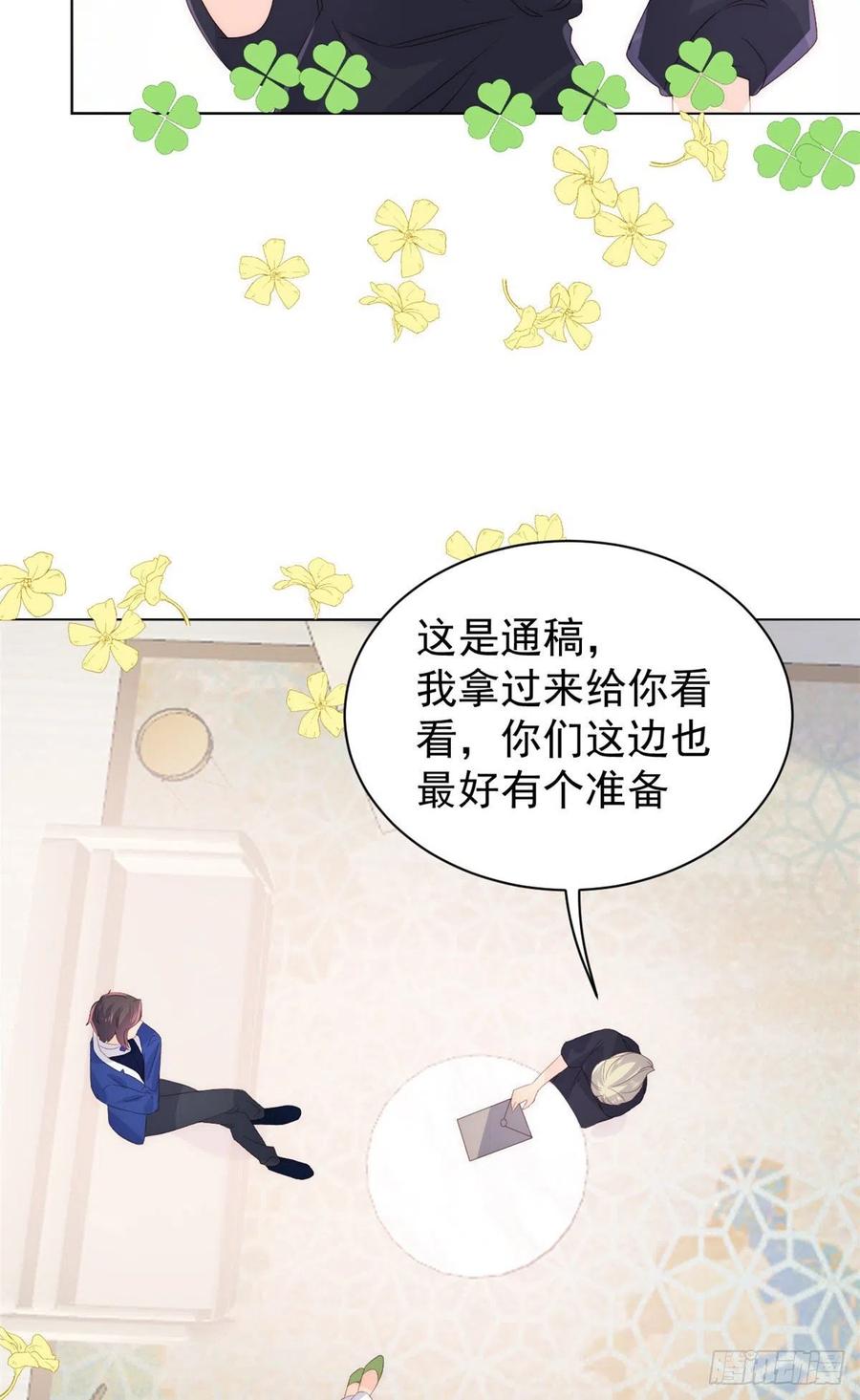 《团宠大佬三岁半》第82话 来啊！互相伤害呀！ 第20页