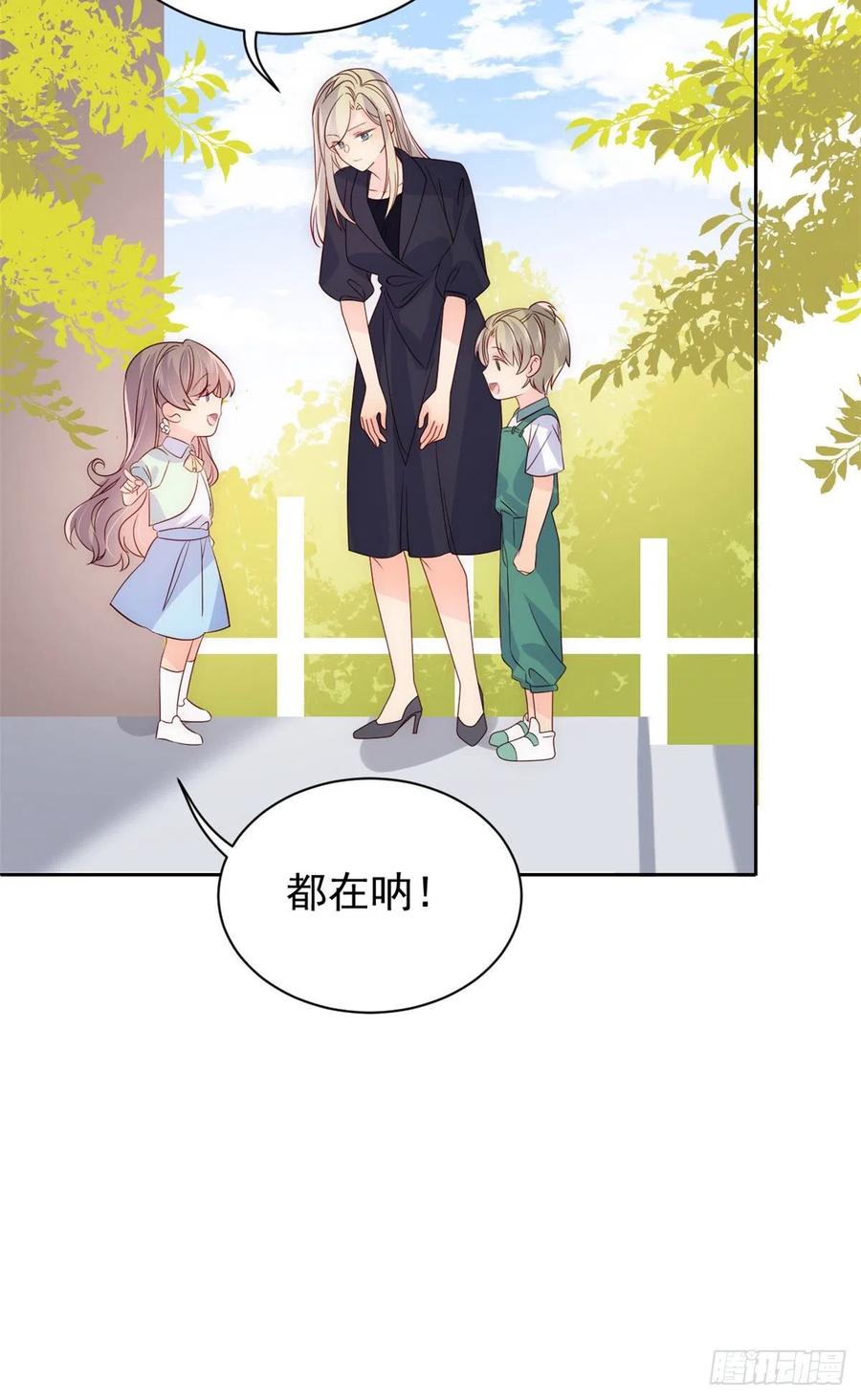 《团宠大佬三岁半》第82话 来啊！互相伤害呀！ 第14页