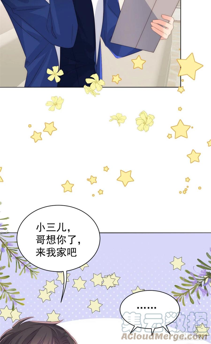 《团宠大佬三岁半》第82话 来啊！互相伤害呀！ 第22页