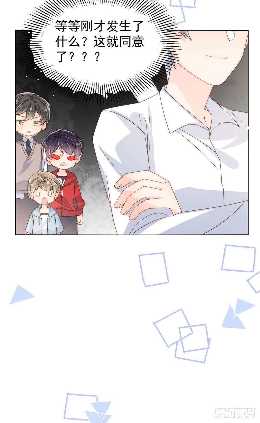 《团宠大佬三岁半》第83话 只看脸的小混蛋 第44页