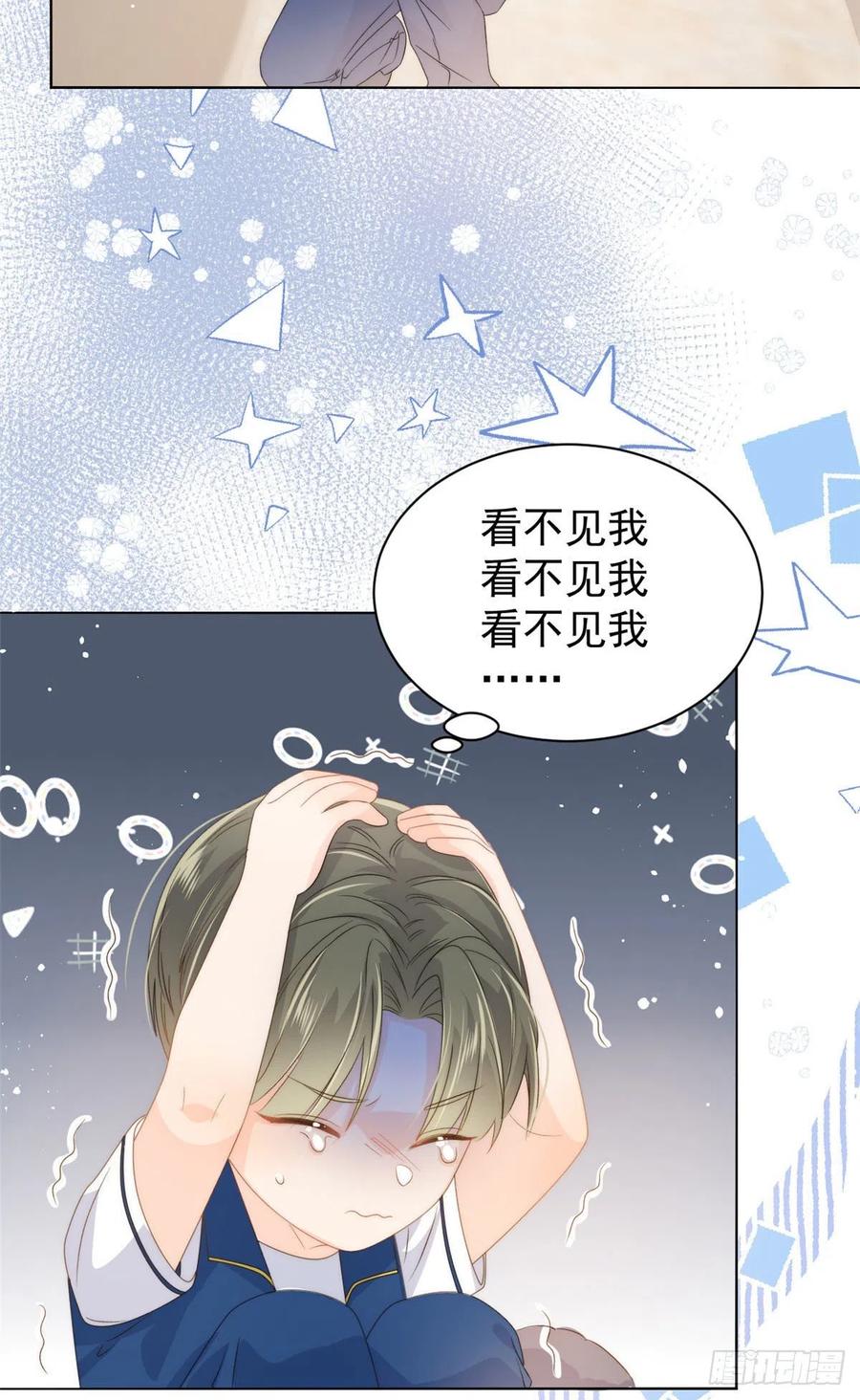 《团宠大佬三岁半》第83话 只看脸的小混蛋 第5页