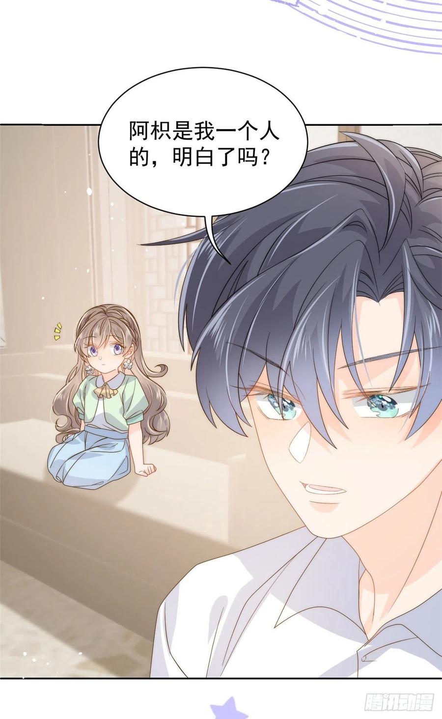 《团宠大佬三岁半》第83话 只看脸的小混蛋 第32页