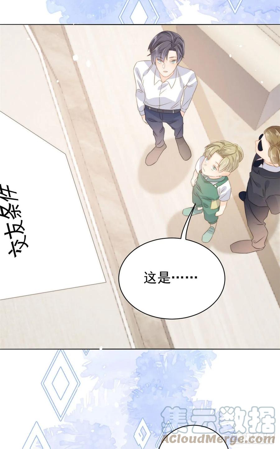 《团宠大佬三岁半》第83话 只看脸的小混蛋 第12页
