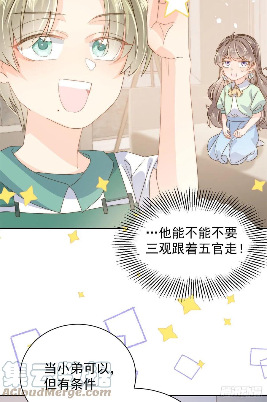《团宠大佬三岁半》第83话 只看脸的小混蛋 第30页