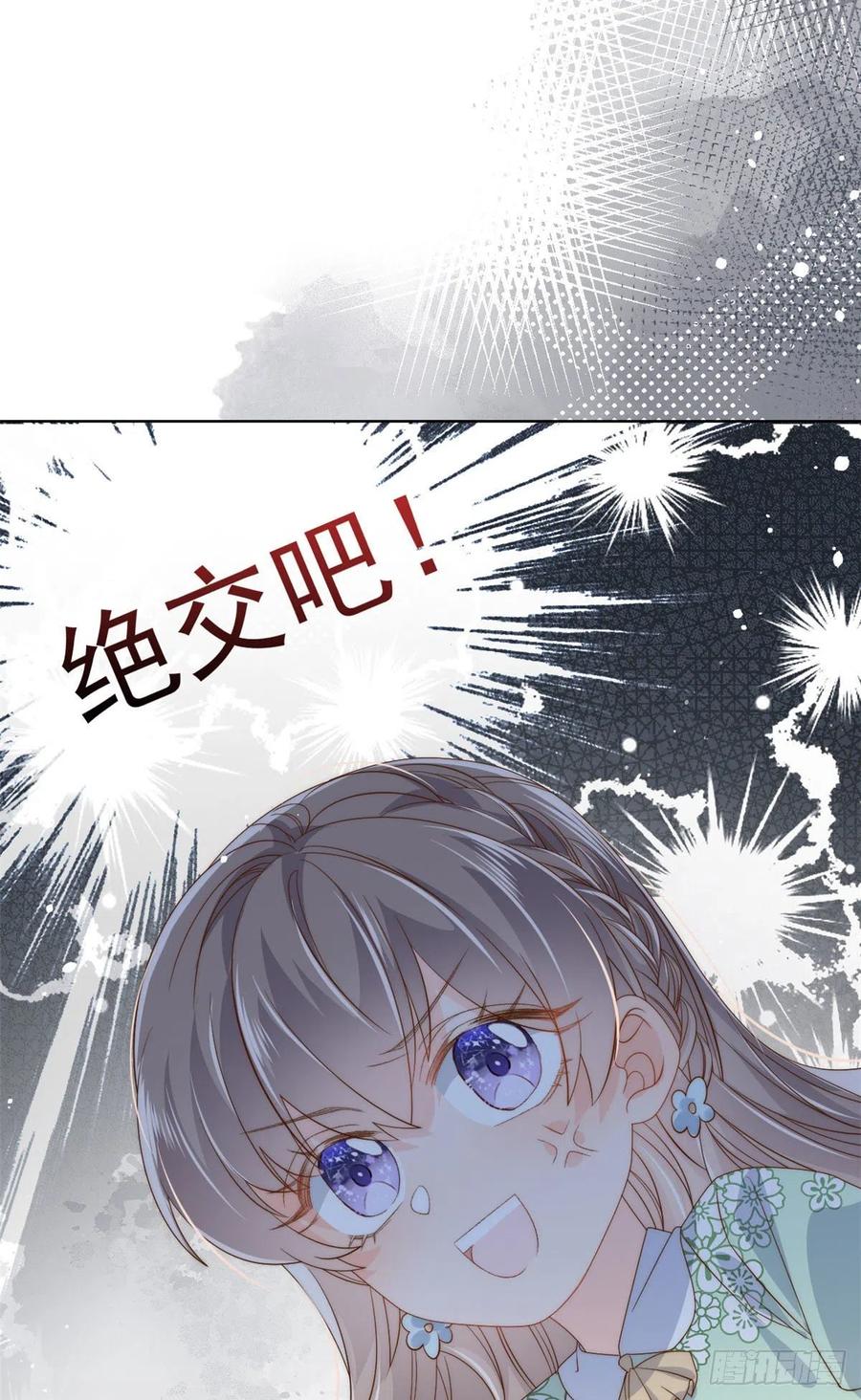 《团宠大佬三岁半》第83话 只看脸的小混蛋 第46页