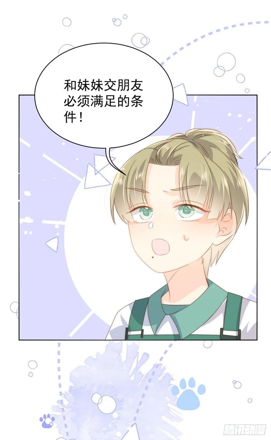 《团宠大佬三岁半》第83话 只看脸的小混蛋 第14页