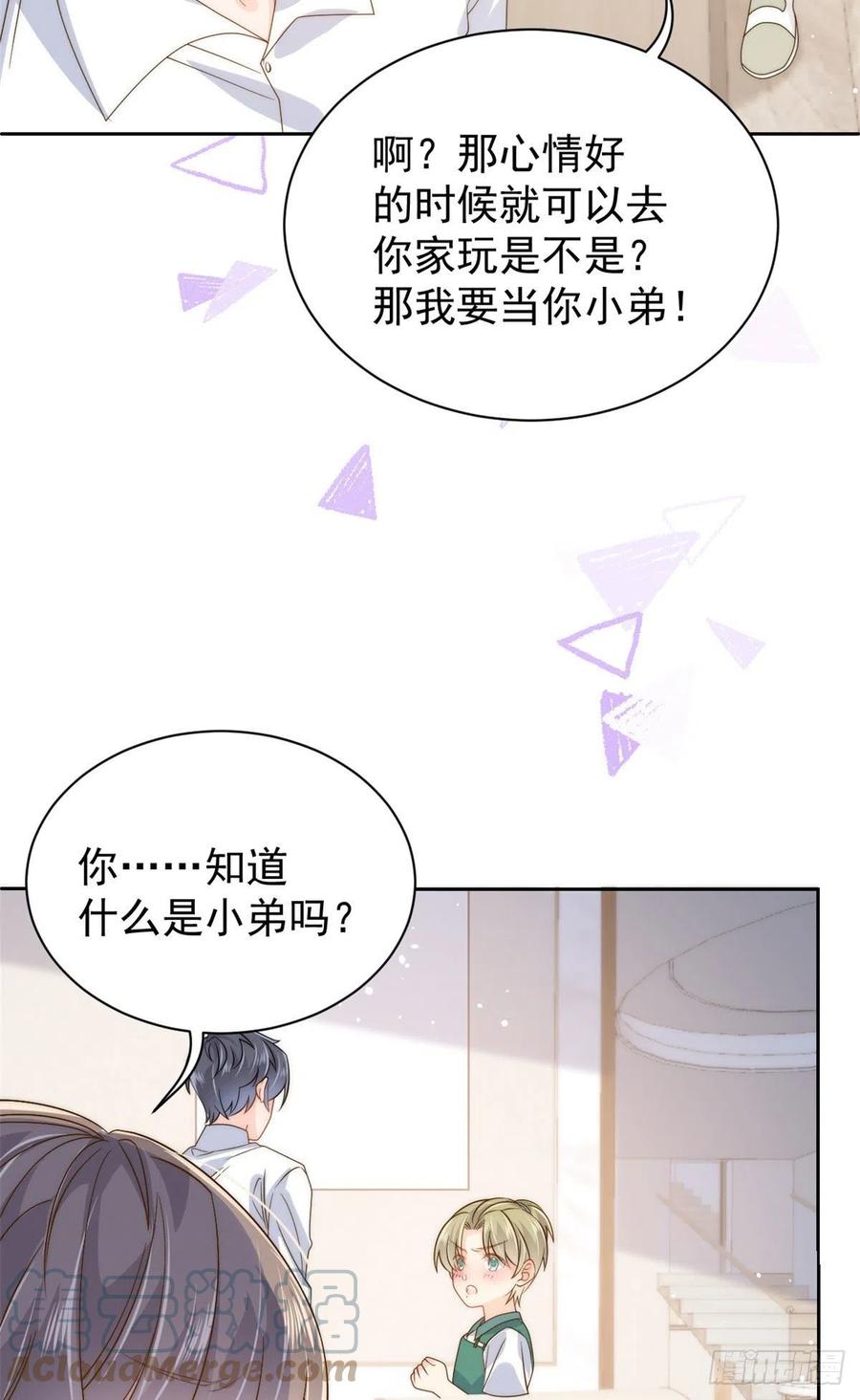 《团宠大佬三岁半》第83话 只看脸的小混蛋 第27页