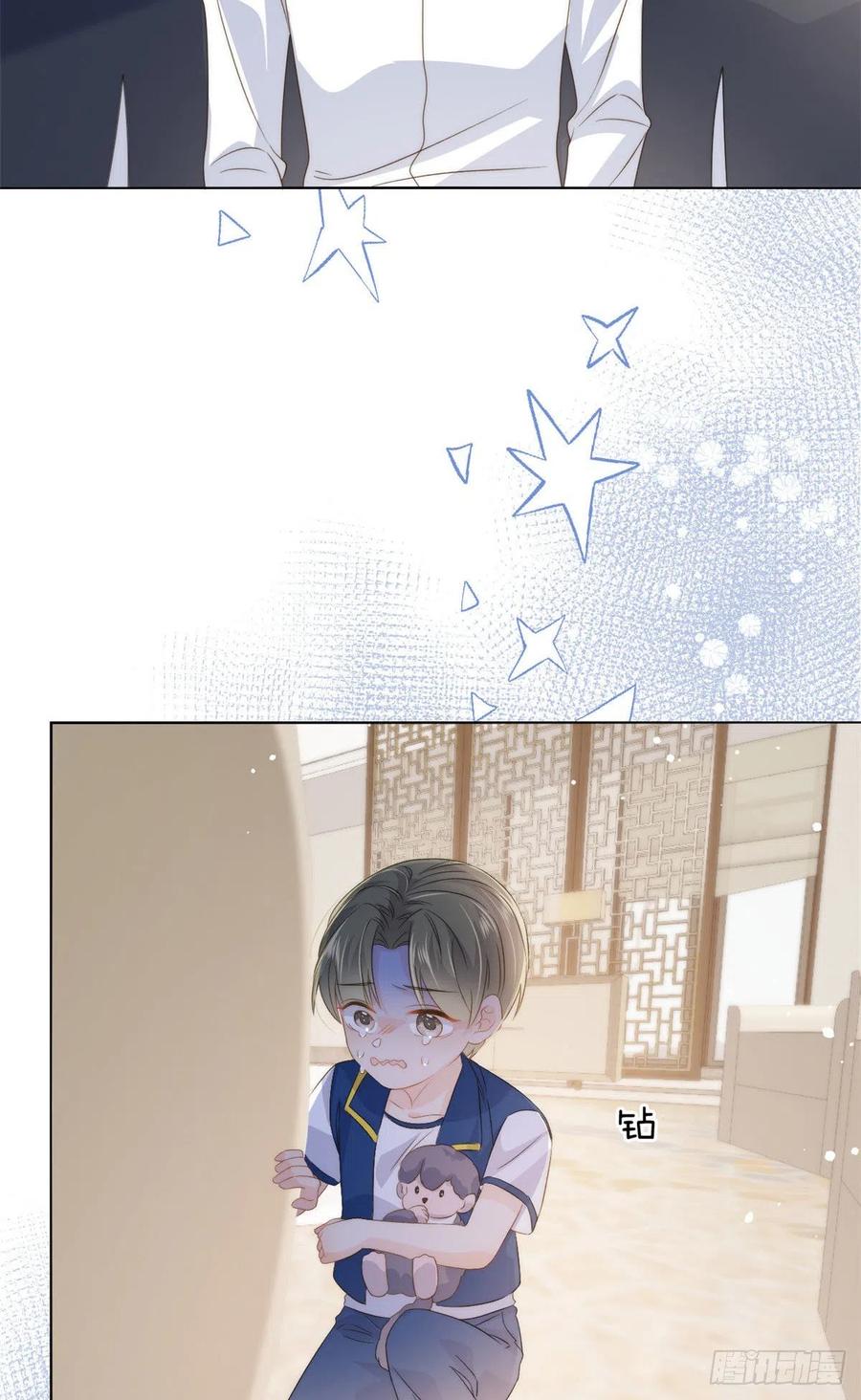 《团宠大佬三岁半》第83话 只看脸的小混蛋 第4页