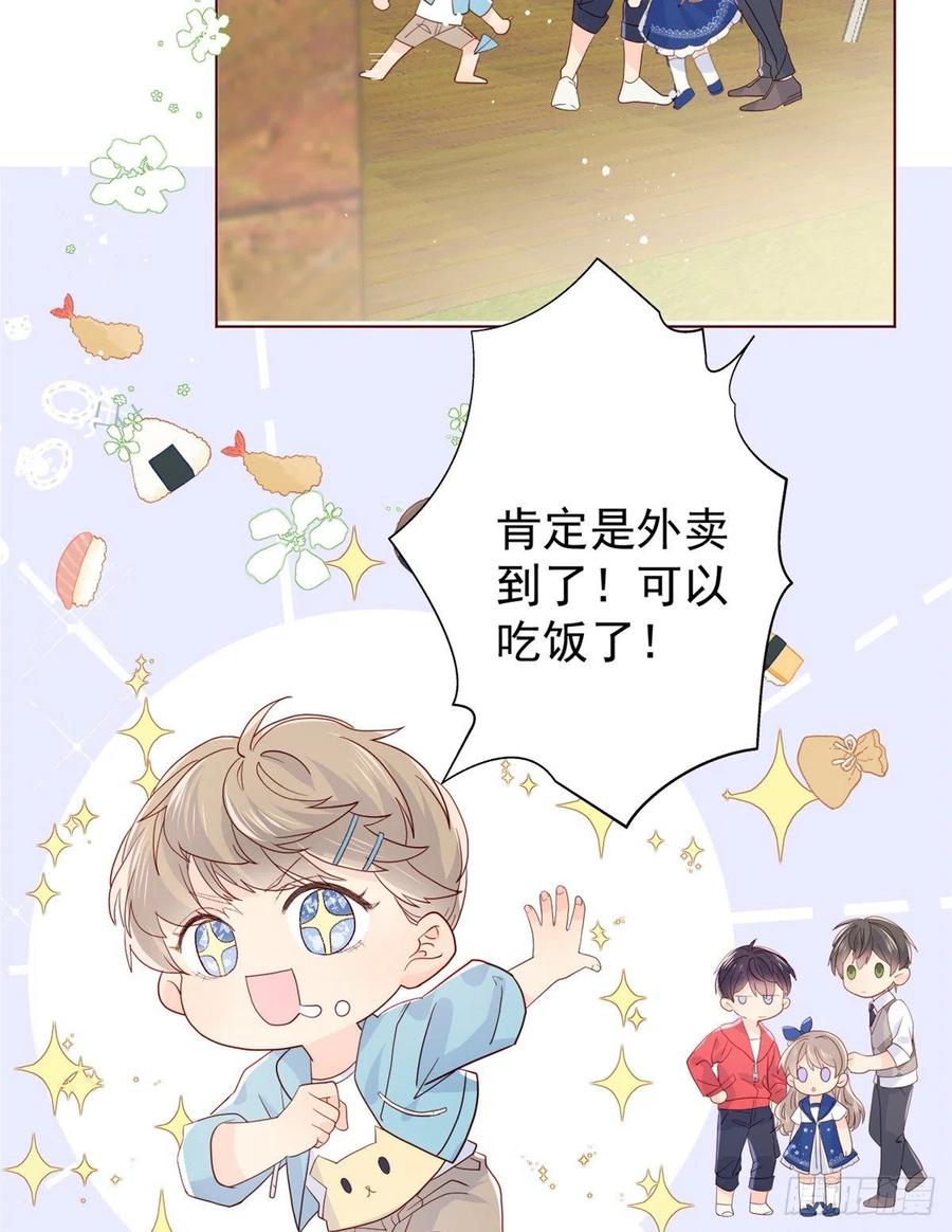 《团宠大佬三岁半》第6话 小哥哥牌外卖 第39页