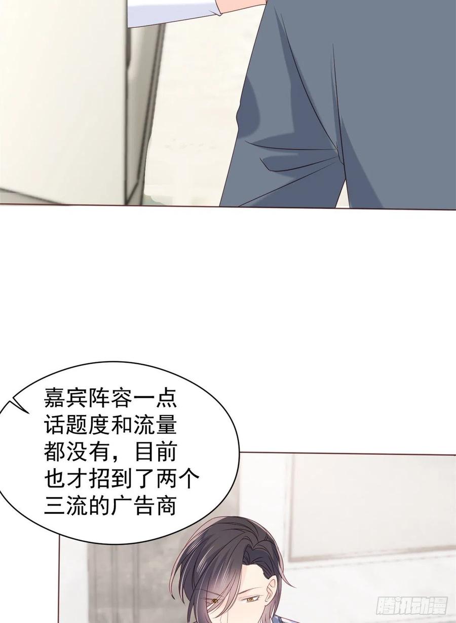 《团宠大佬三岁半》第6话 小哥哥牌外卖 第15页
