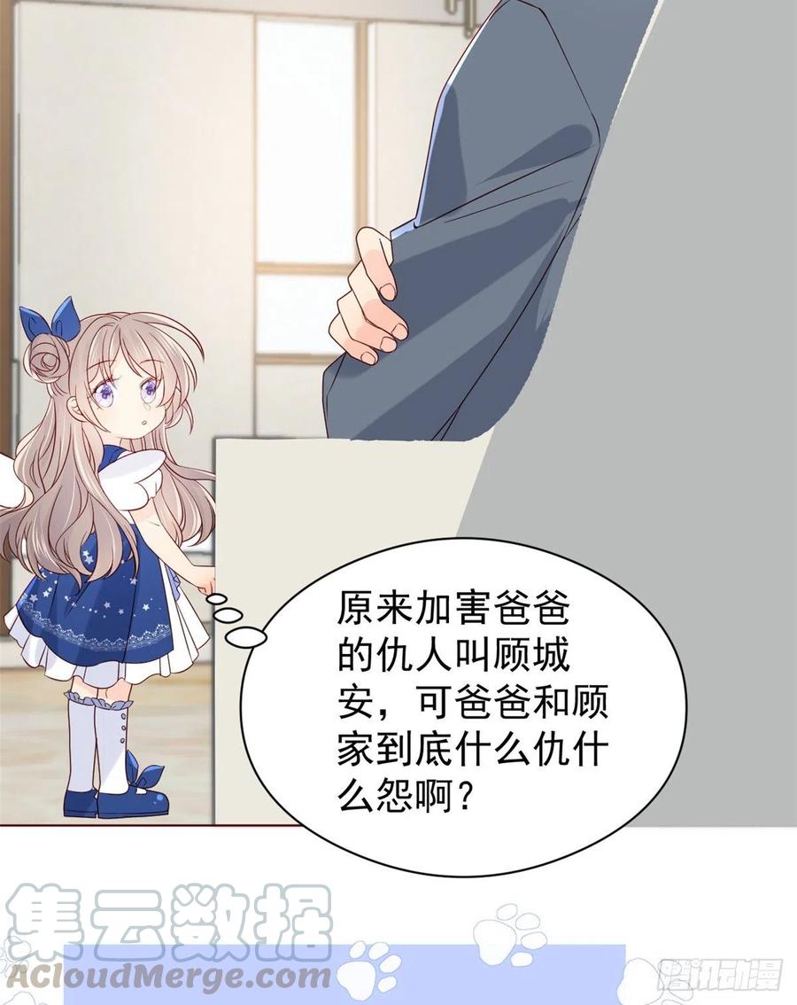 《团宠大佬三岁半》第6话 小哥哥牌外卖 第28页