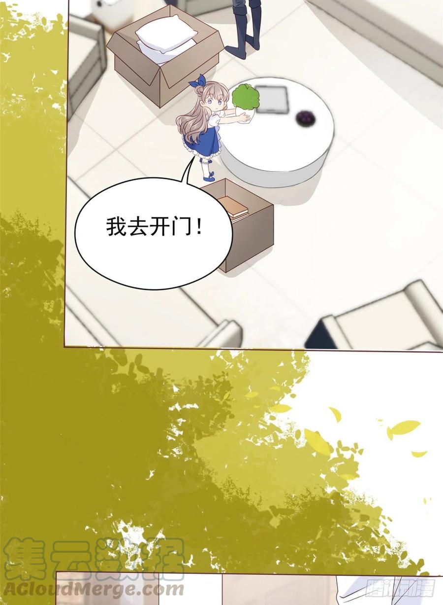 《团宠大佬三岁半》第6话 小哥哥牌外卖 第4页