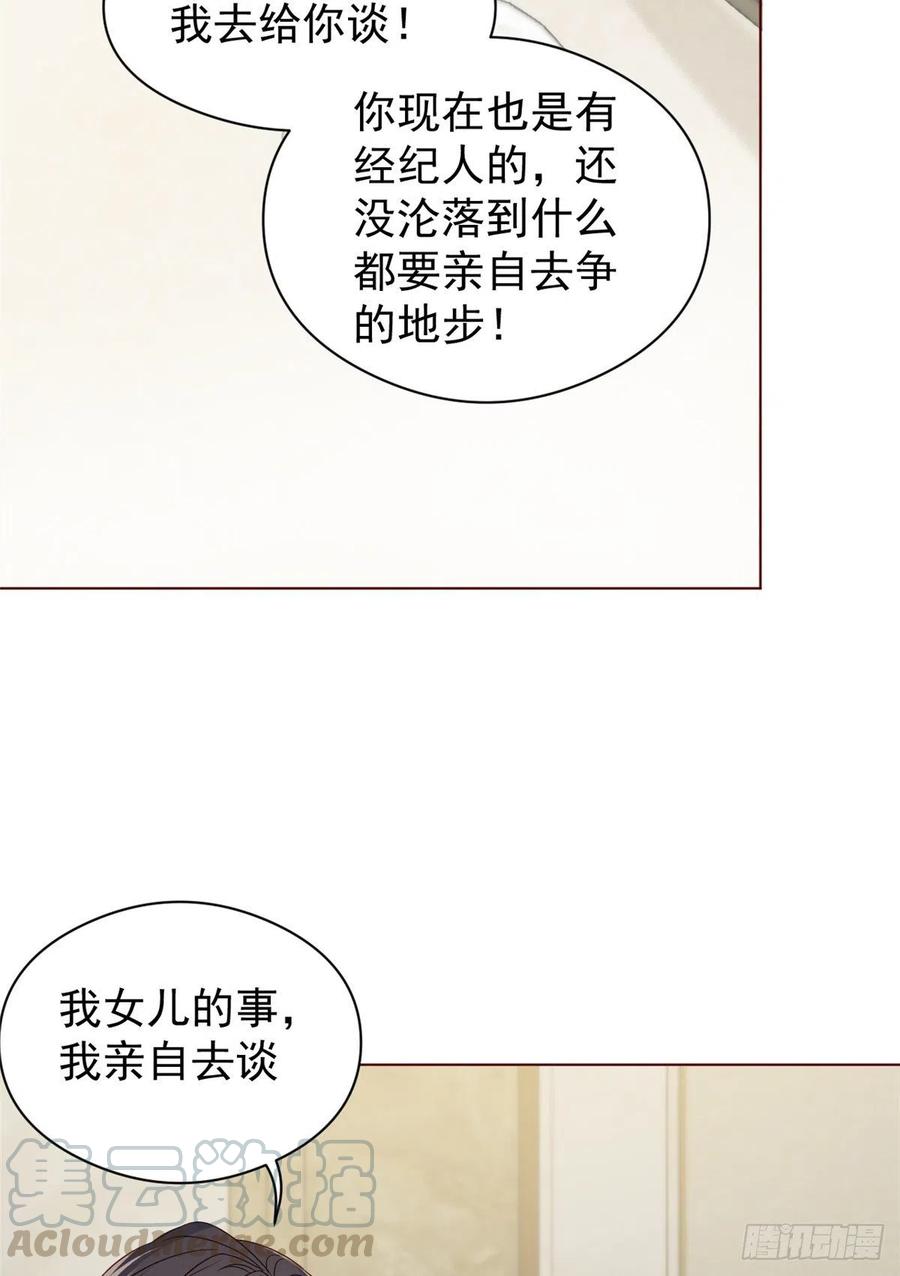 《团宠大佬三岁半》第6话 小哥哥牌外卖 第25页