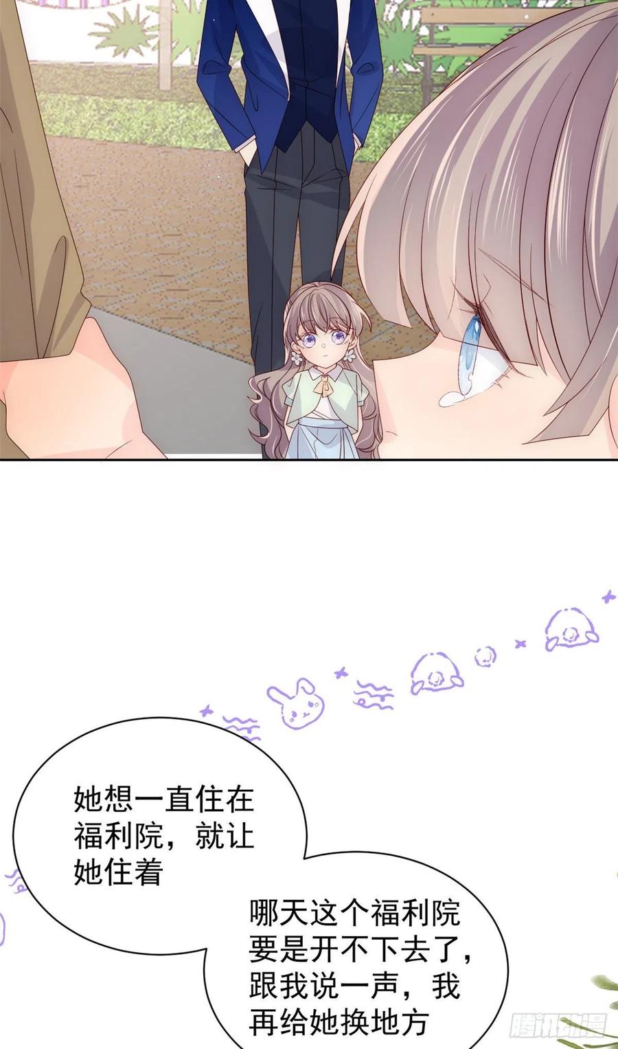 《团宠大佬三岁半》第84话 刀子嘴豆腐心 第28页