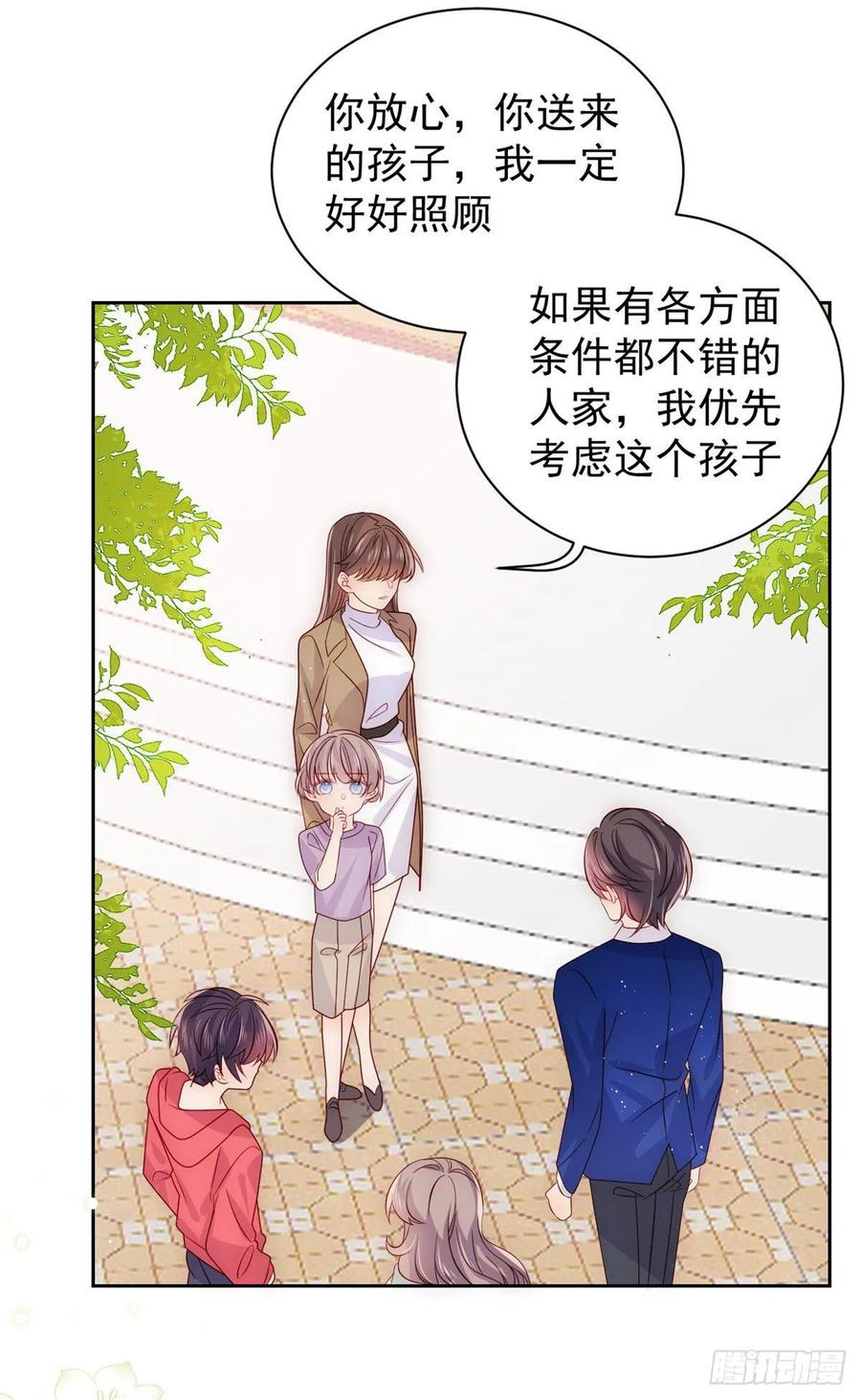 《团宠大佬三岁半》第84话 刀子嘴豆腐心 第25页