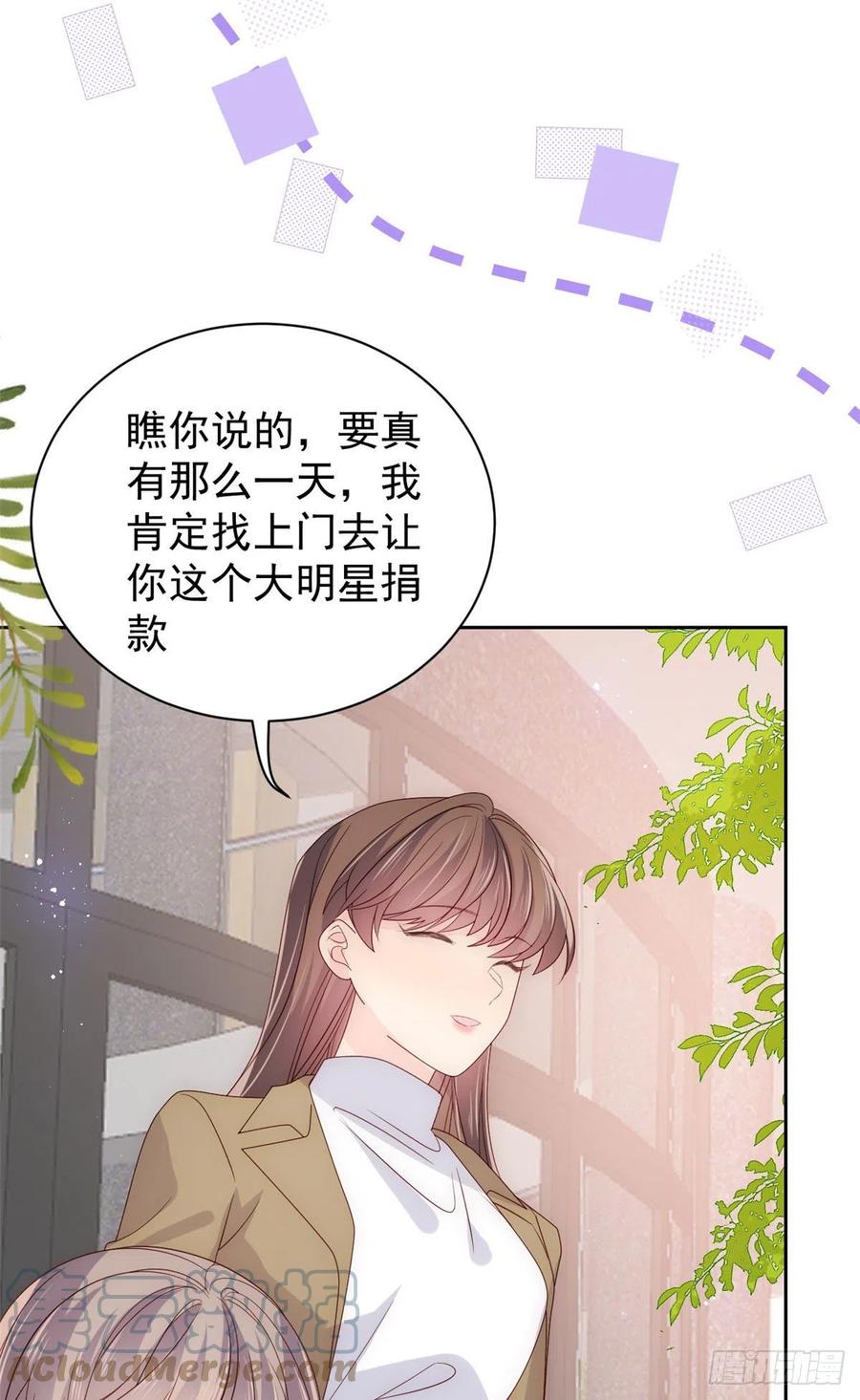 《团宠大佬三岁半》第84话 刀子嘴豆腐心 第30页