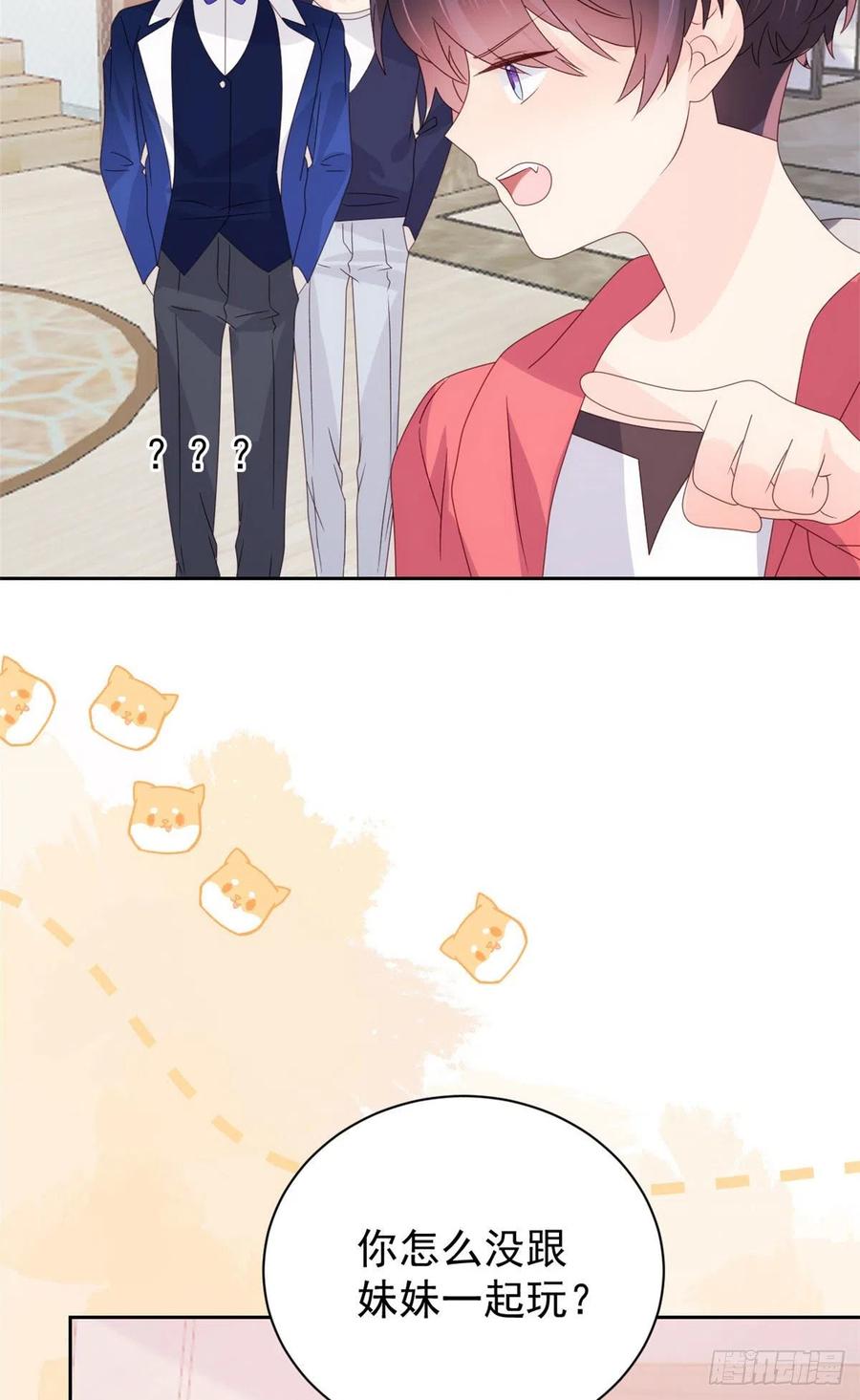 《团宠大佬三岁半》第84话 刀子嘴豆腐心 第7页