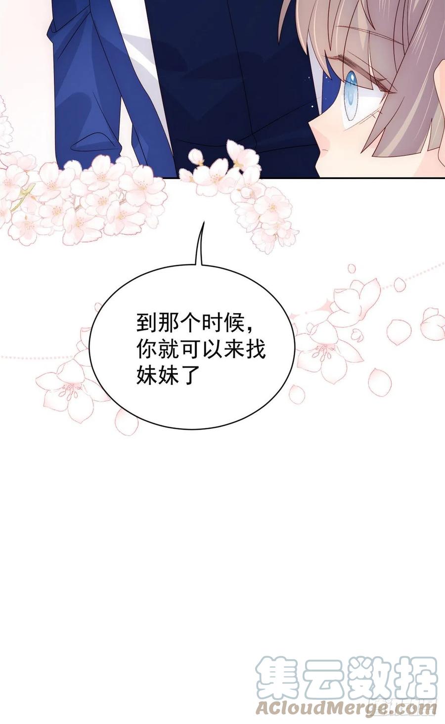 《团宠大佬三岁半》第84话 刀子嘴豆腐心 第36页