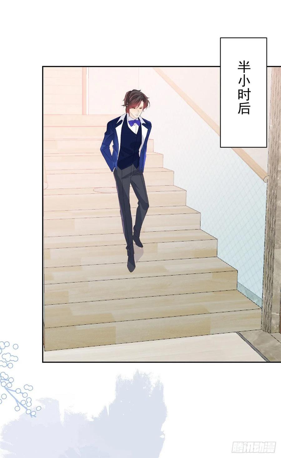 《团宠大佬三岁半》第84话 刀子嘴豆腐心 第2页