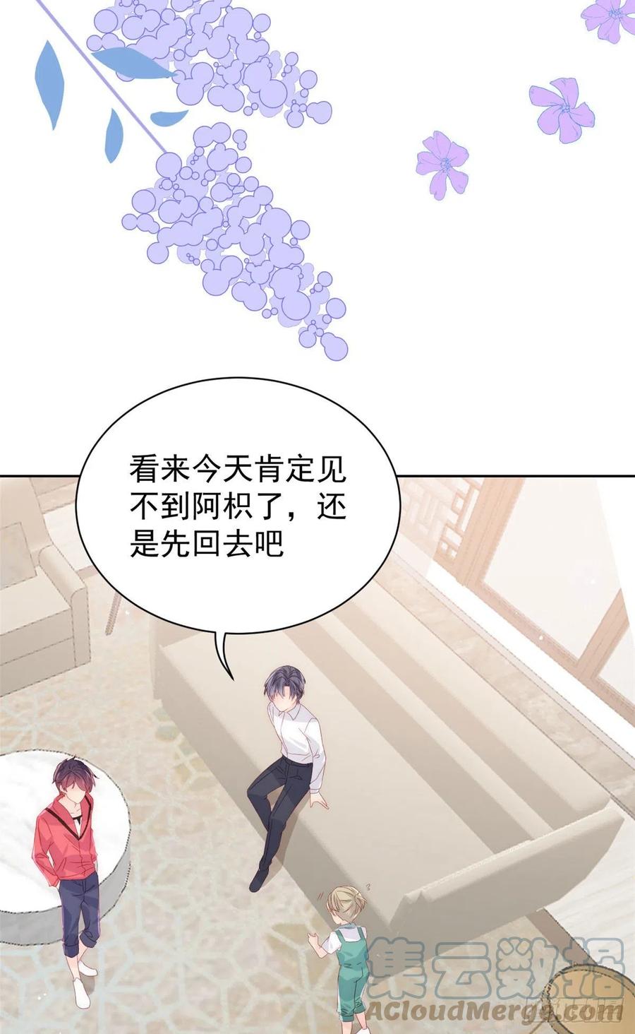 《团宠大佬三岁半》第84话 刀子嘴豆腐心 第15页