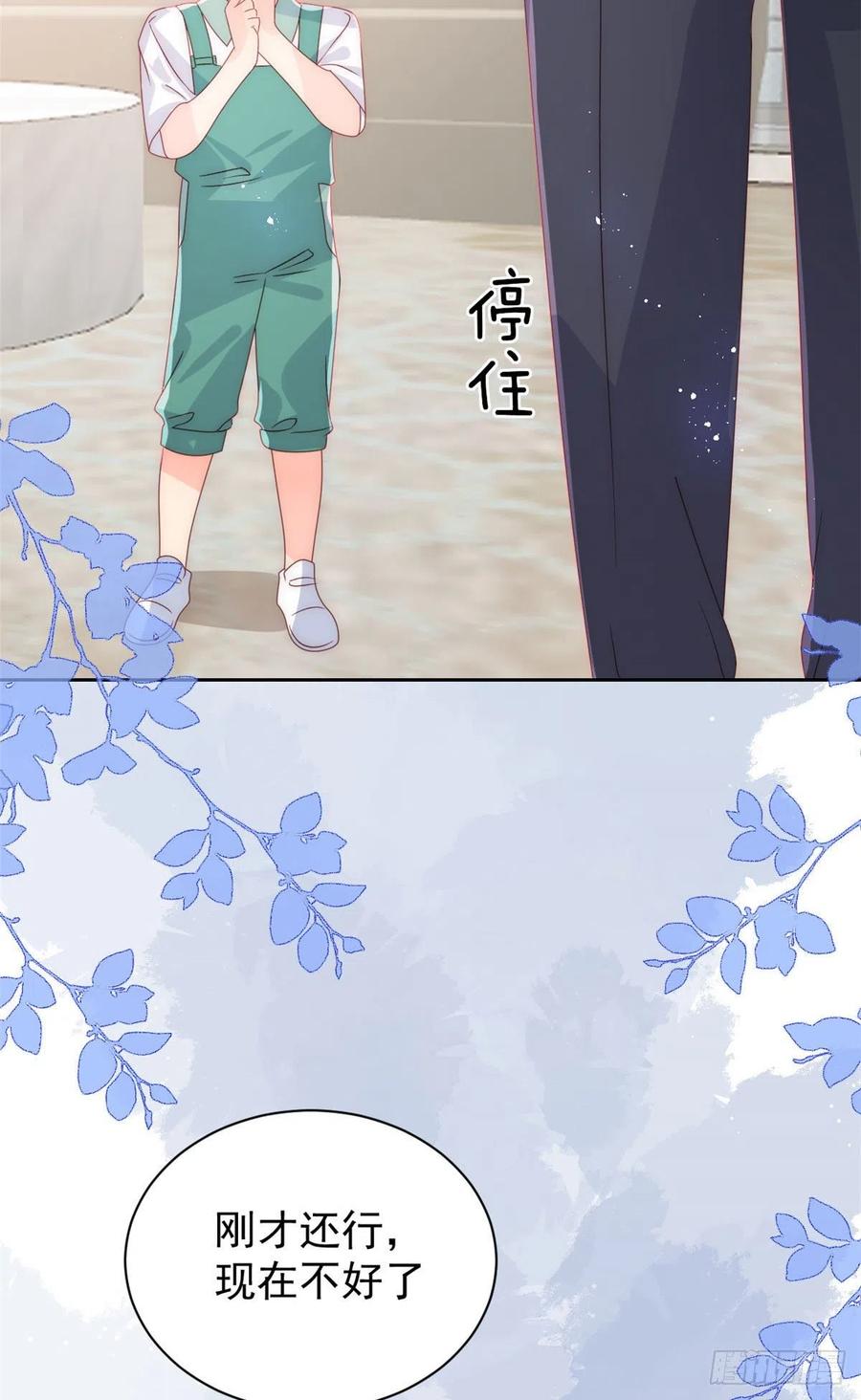 《团宠大佬三岁半》第84话 刀子嘴豆腐心 第17页