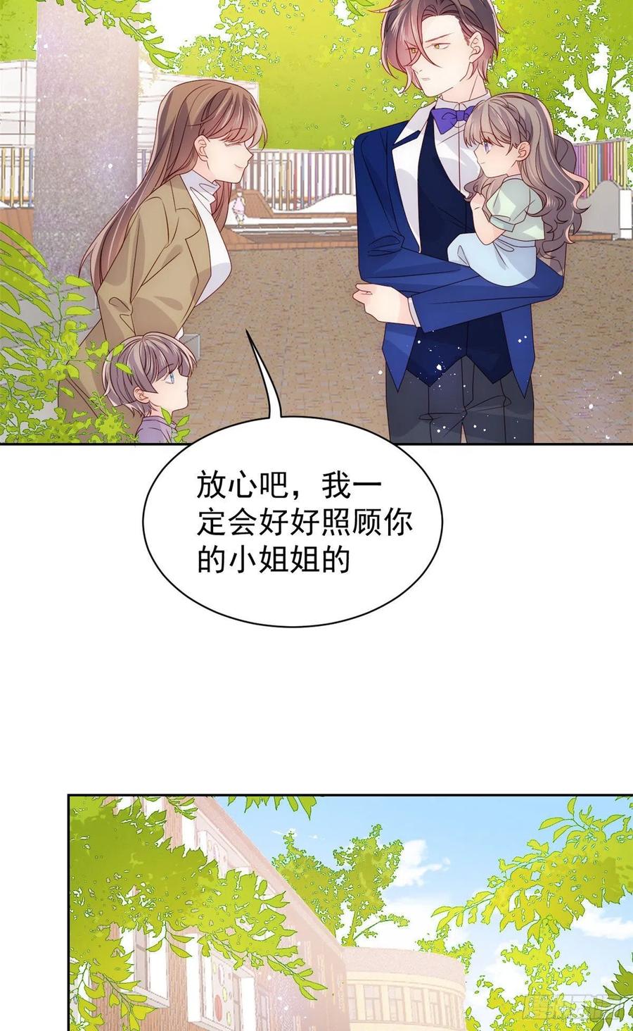 《团宠大佬三岁半》第84话 刀子嘴豆腐心 第32页