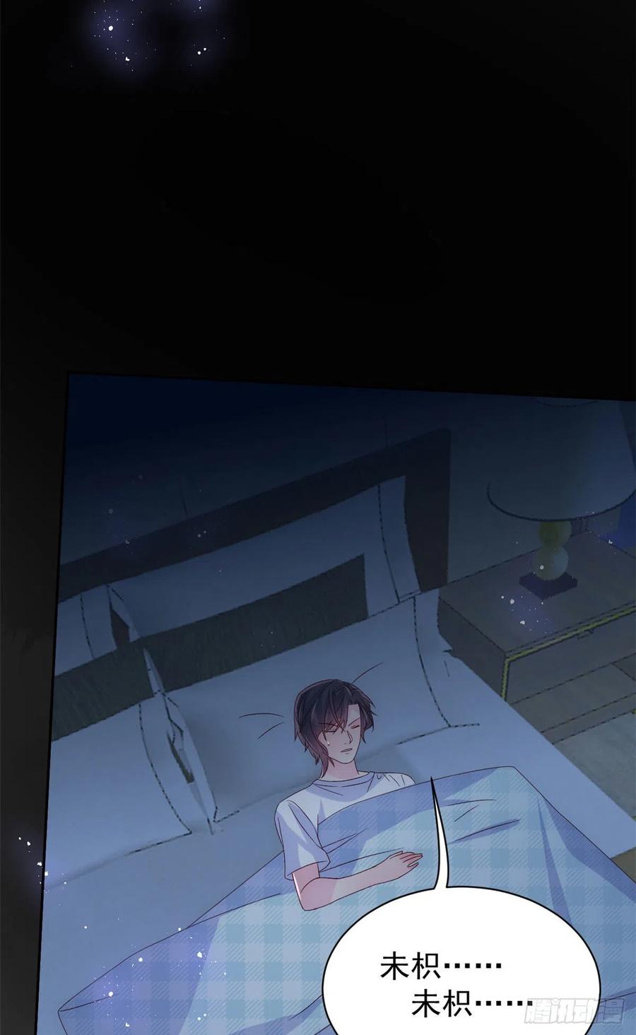 《团宠大佬三岁半》第84话 刀子嘴豆腐心 第46页