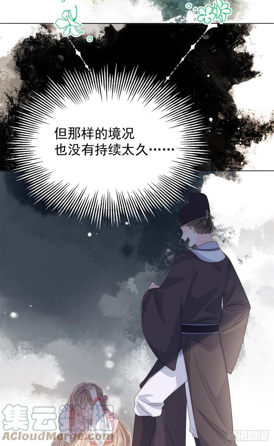 《团宠大佬三岁半》第85话 上辈子 第21页