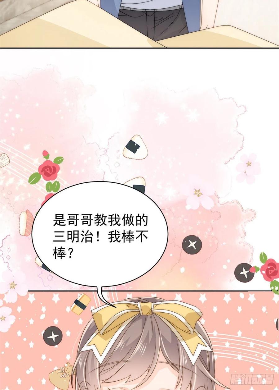 《团宠大佬三岁半》第85话 上辈子 第10页