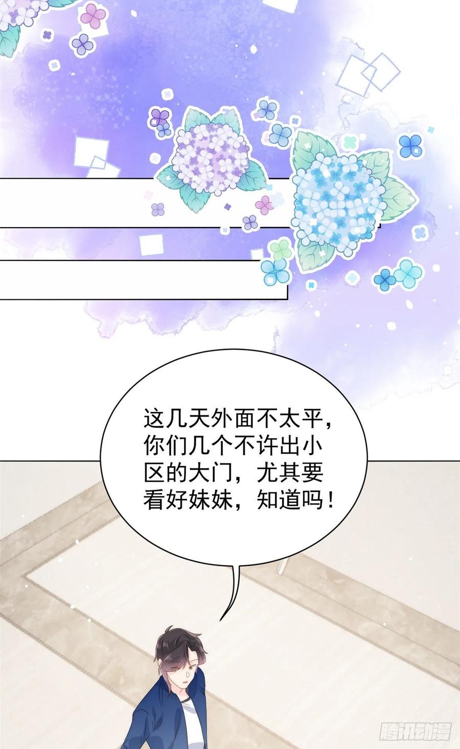 《团宠大佬三岁半》第85话 上辈子 第29页
