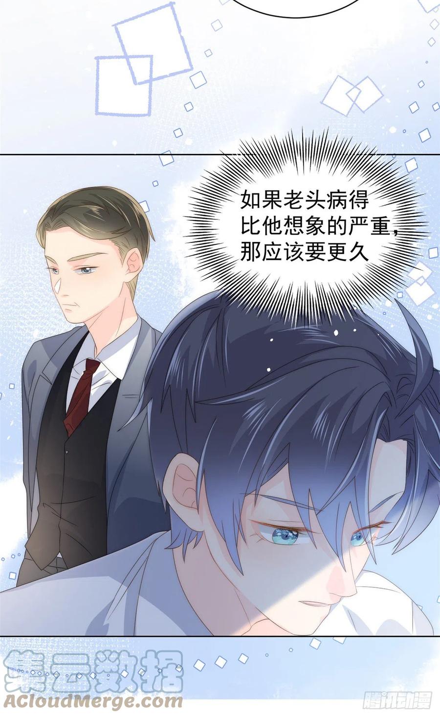 《团宠大佬三岁半》第85话 上辈子 第39页