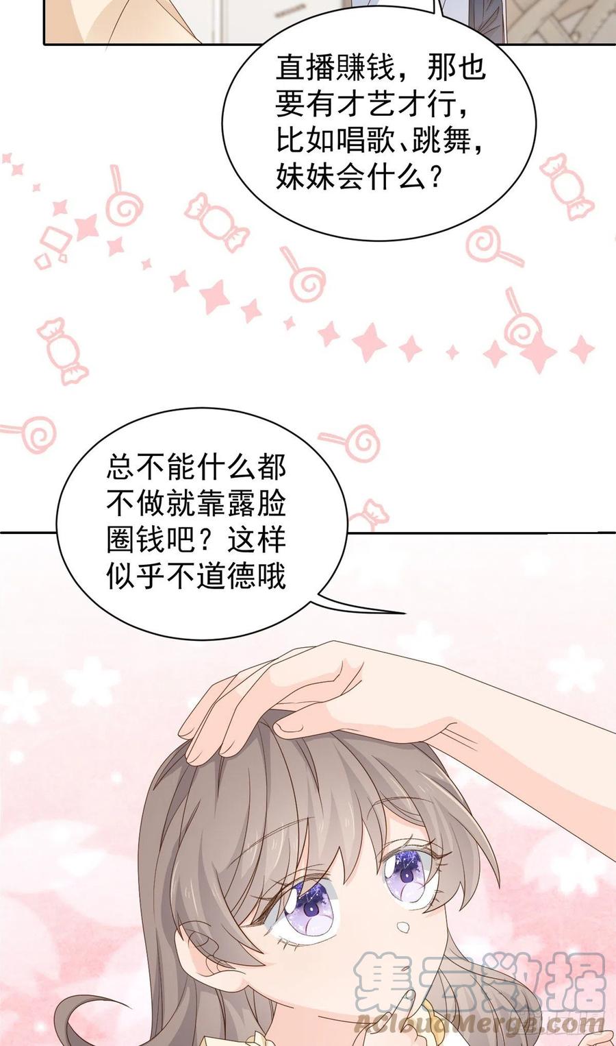 《团宠大佬三岁半》第86话 超级土豪出没！ 第22页