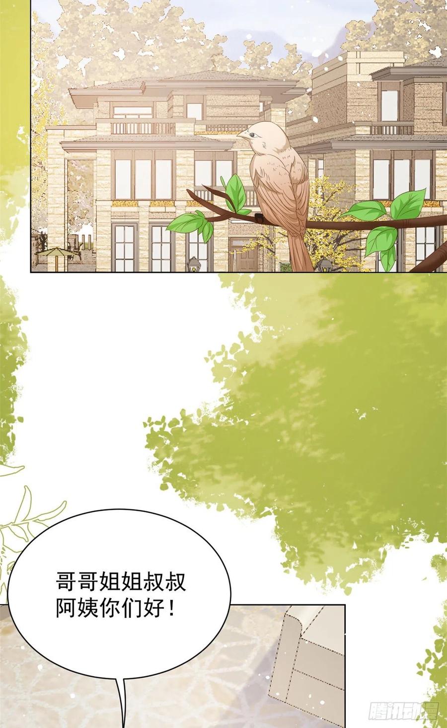 《团宠大佬三岁半》第86话 超级土豪出没！ 第32页