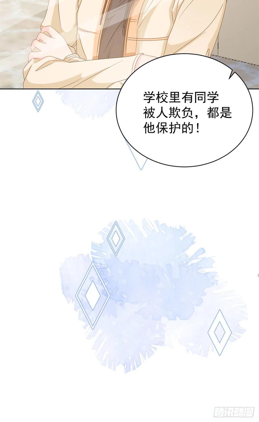 《团宠大佬三岁半》第86话 超级土豪出没！ 第38页