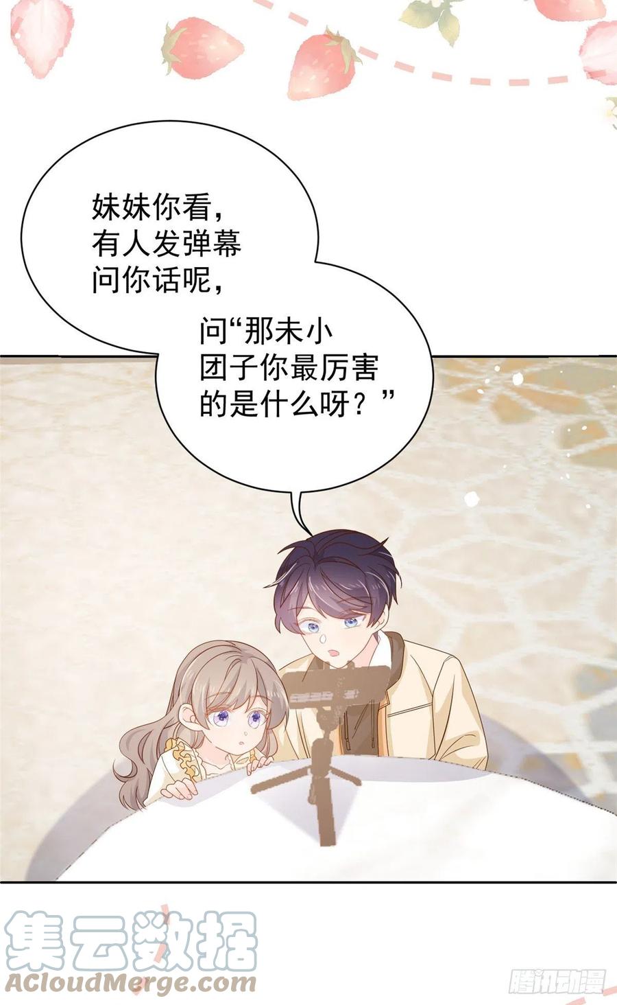 《团宠大佬三岁半》第86话 超级土豪出没！ 第40页