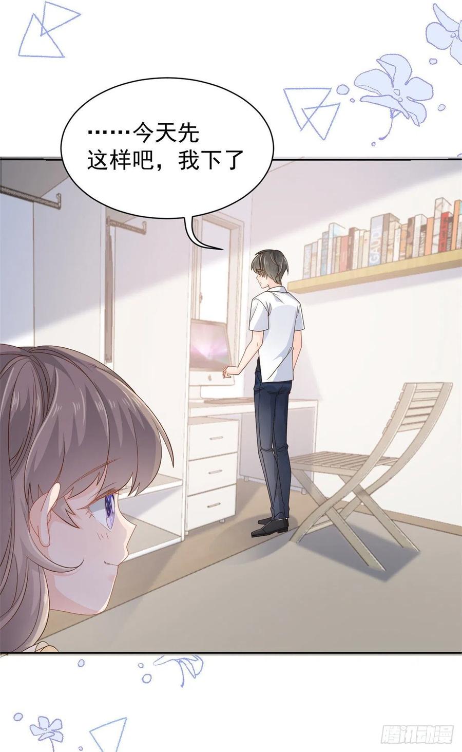 《团宠大佬三岁半》第86话 超级土豪出没！ 第15页
