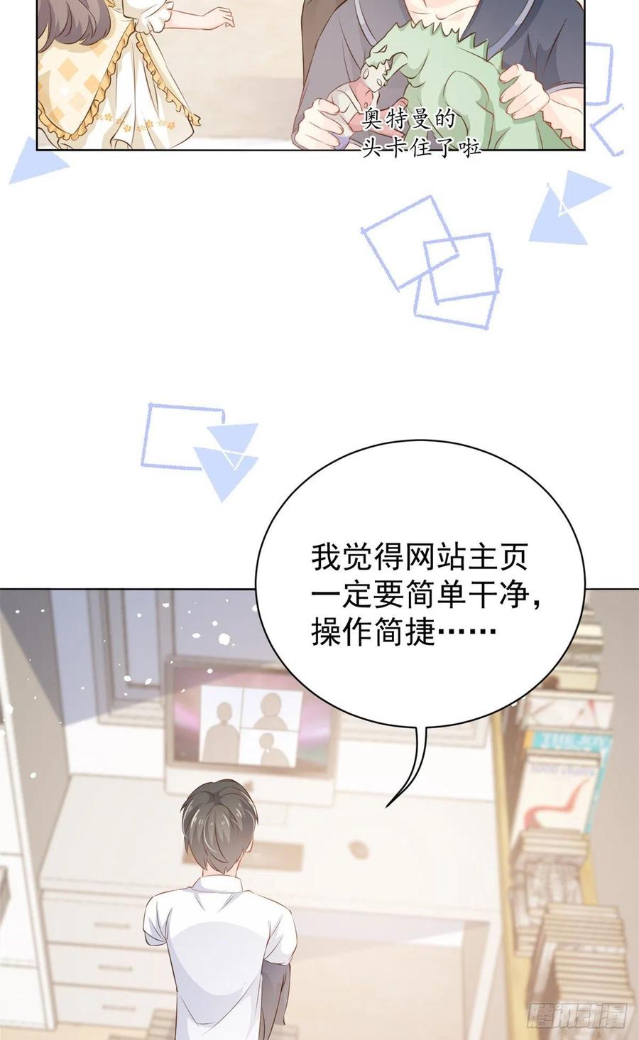 《团宠大佬三岁半》第86话 超级土豪出没！ 第12页