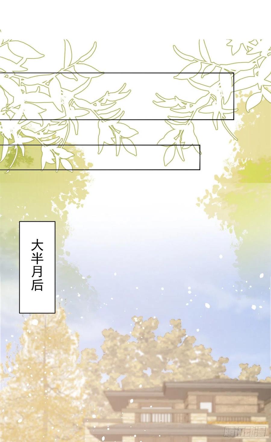 《团宠大佬三岁半》第86话 超级土豪出没！ 第3页