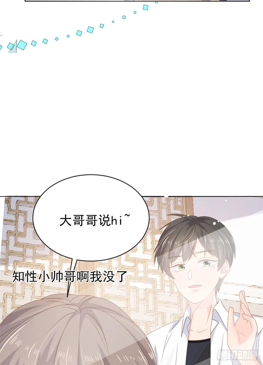 《团宠大佬三岁半》第86话 超级土豪出没！ 第36页