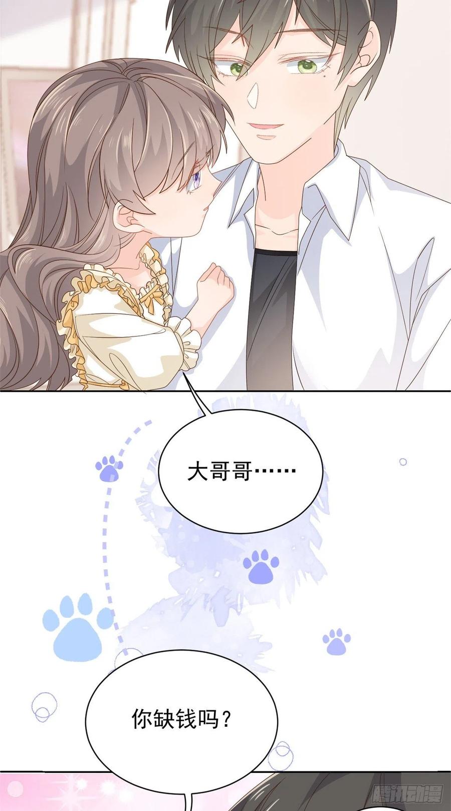《团宠大佬三岁半》第86话 超级土豪出没！ 第18页