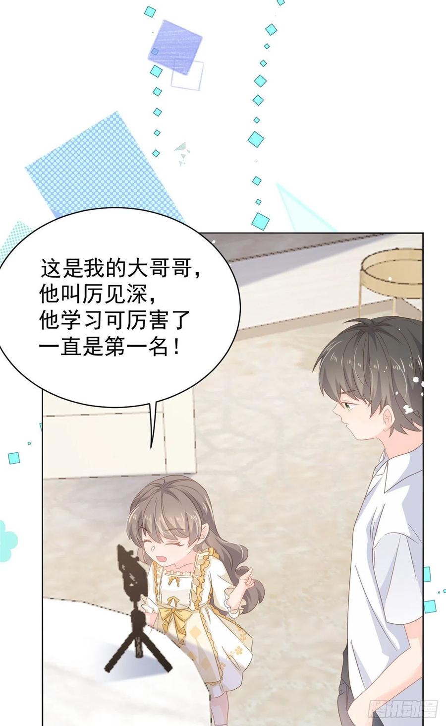 《团宠大佬三岁半》第86话 超级土豪出没！ 第35页