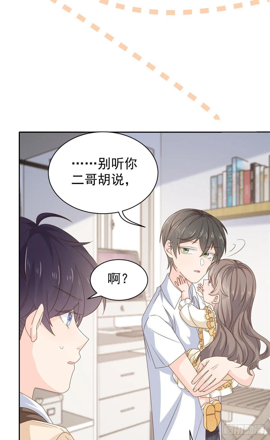 《团宠大佬三岁半》第86话 超级土豪出没！ 第21页