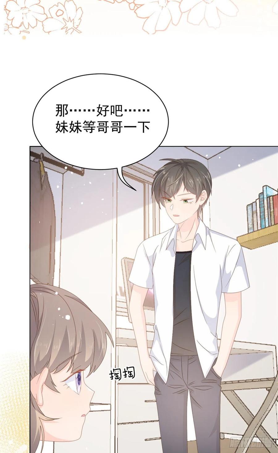 《团宠大佬三岁半》第86话 超级土豪出没！ 第29页