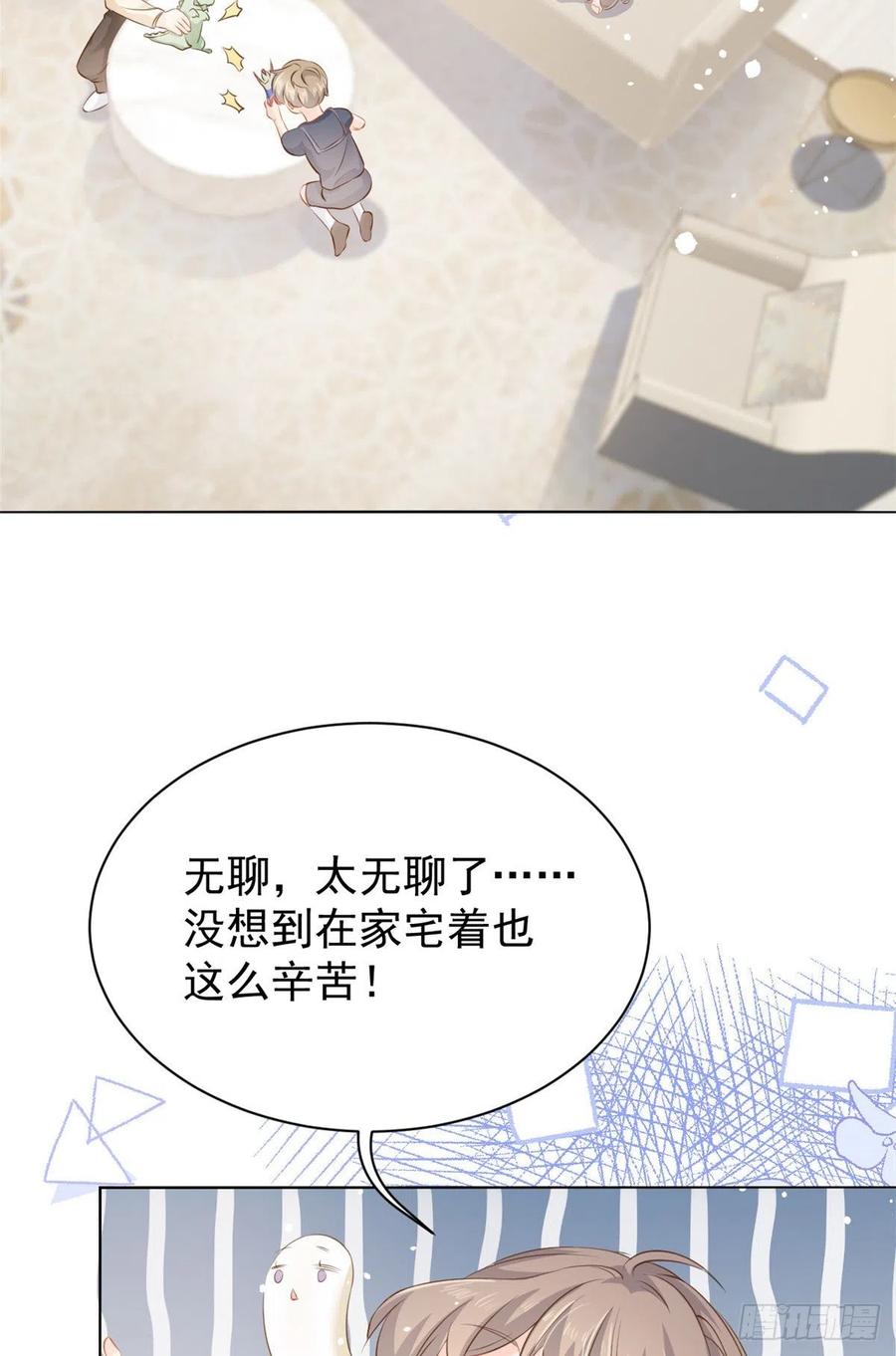 《团宠大佬三岁半》第86话 超级土豪出没！ 第5页