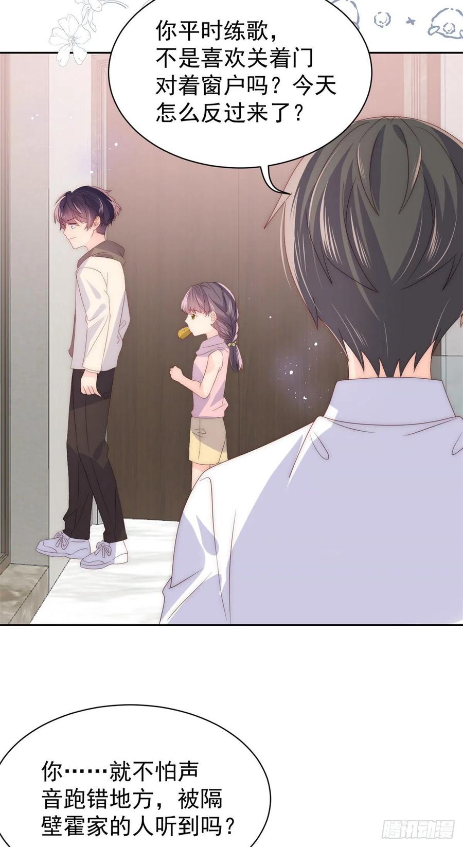 《团宠大佬三岁半》第87话 想抢妹妹的风头？ 第47页
