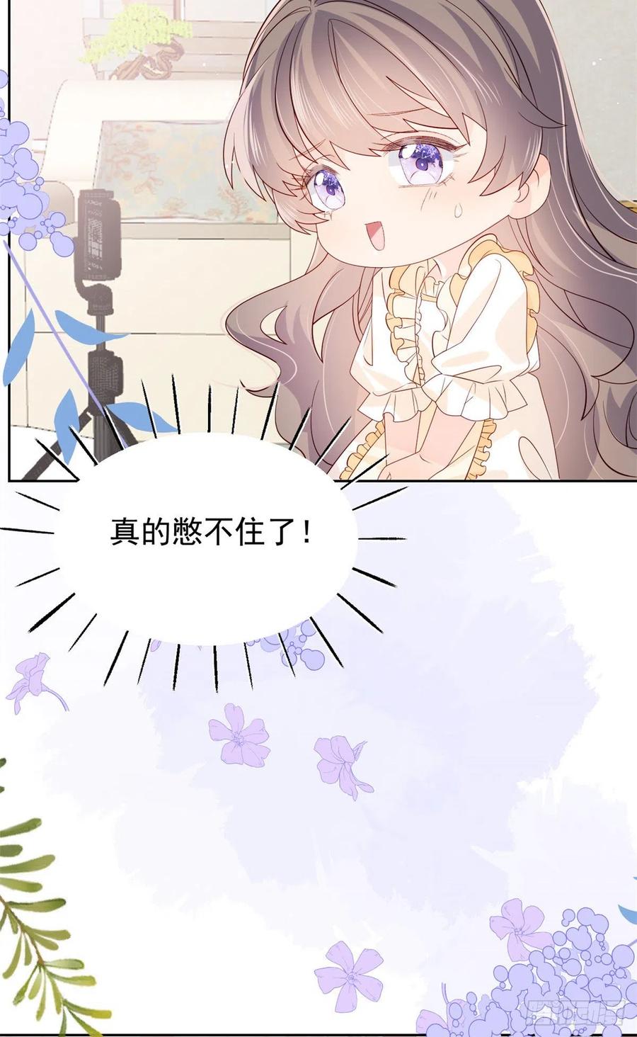 《团宠大佬三岁半》第87话 想抢妹妹的风头？ 第11页