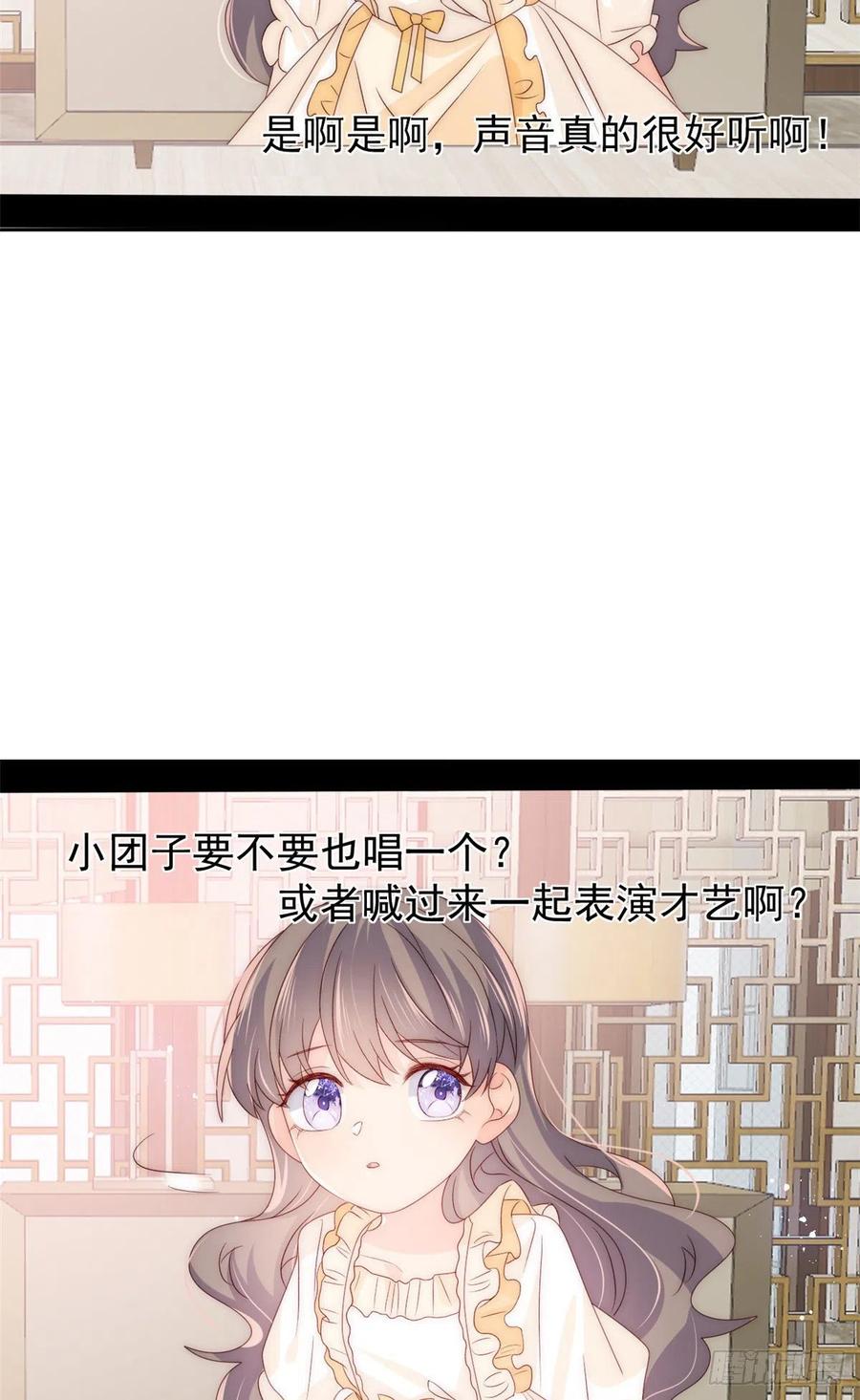 《团宠大佬三岁半》第87话 想抢妹妹的风头？ 第32页