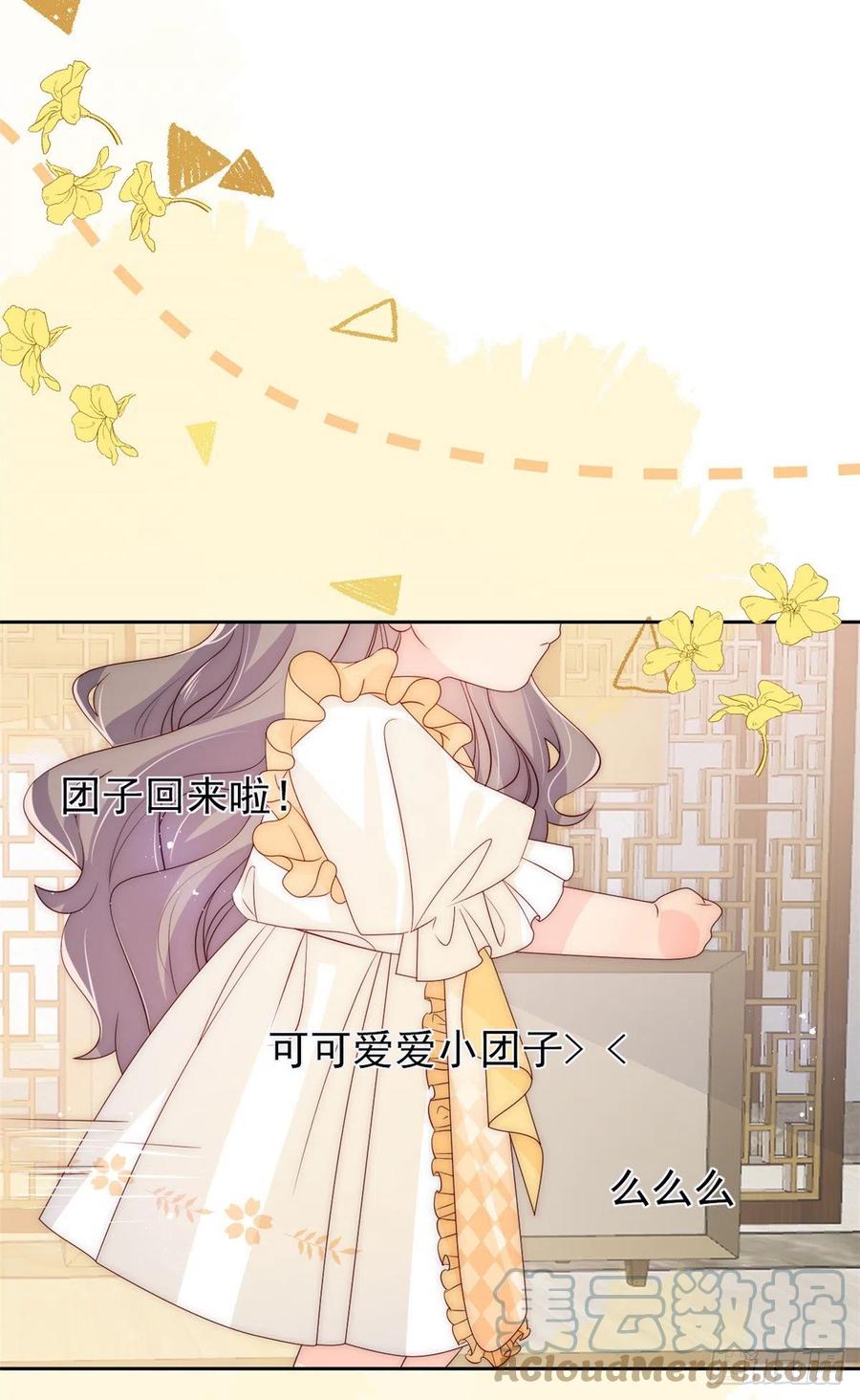 《团宠大佬三岁半》第87话 想抢妹妹的风头？ 第22页