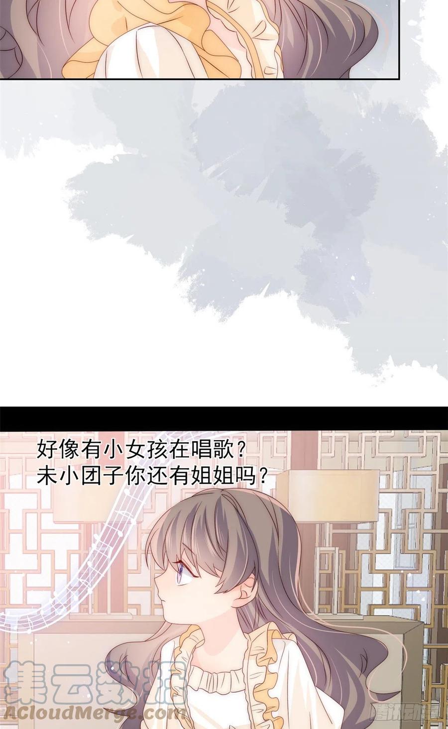 《团宠大佬三岁半》第87话 想抢妹妹的风头？ 第31页