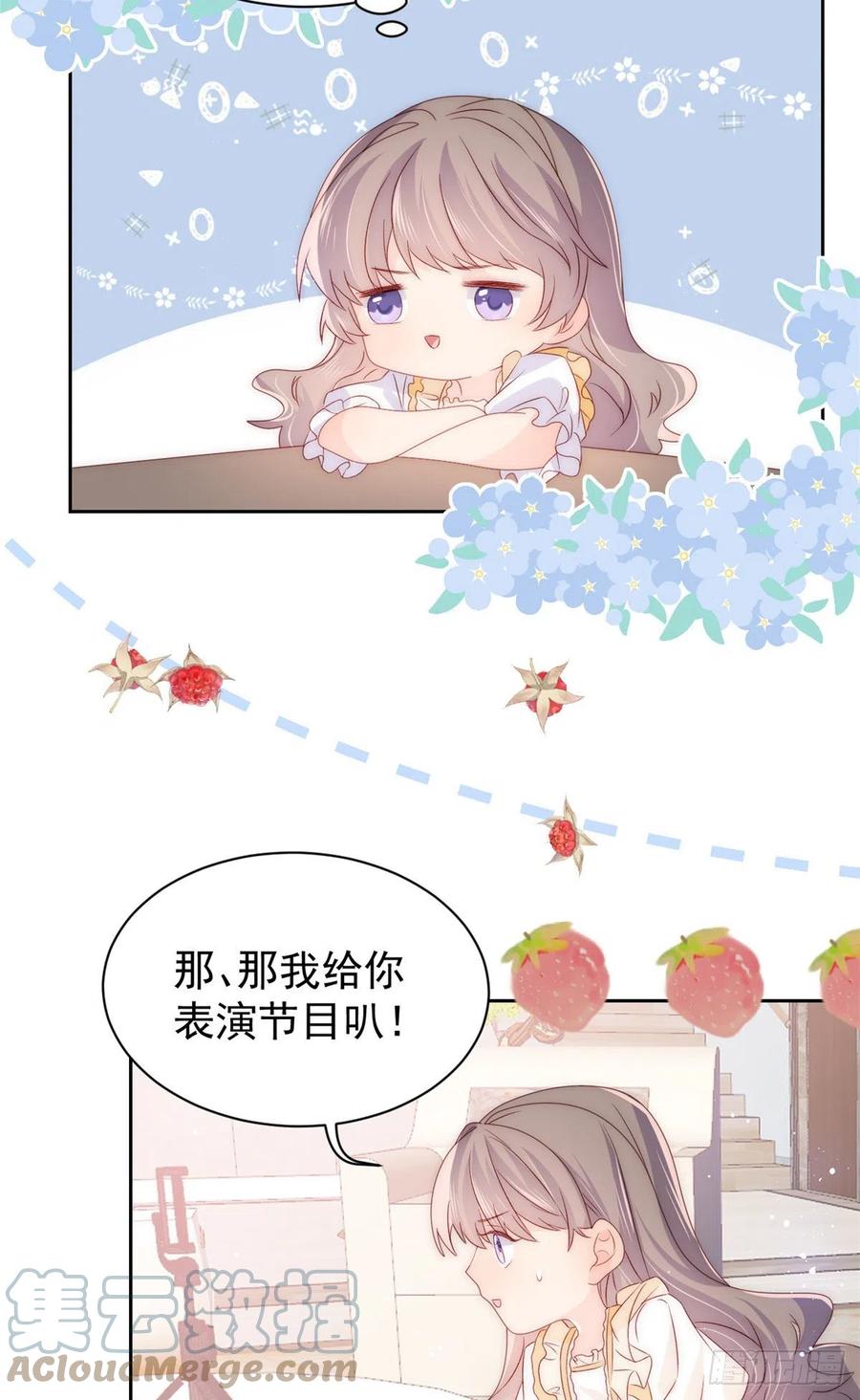 《团宠大佬三岁半》第87话 想抢妹妹的风头？ 第28页